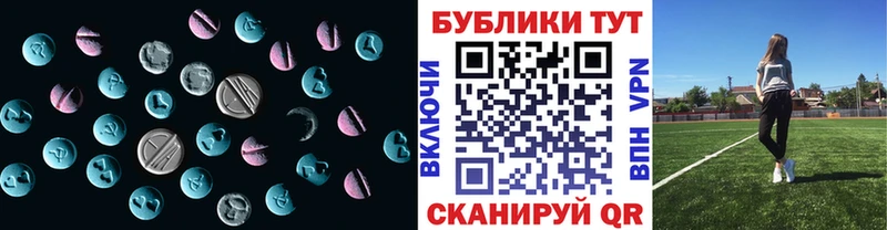 Экстази 250 мг  купить закладку  Лакинск 