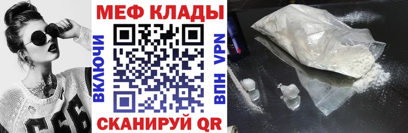 МЯУ-МЯУ кристаллы  Лакинск 