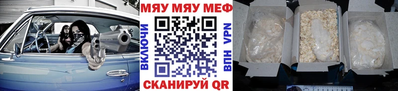 МЕФ кристаллы Лакинск
