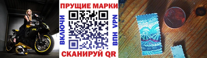 Марки NBOMe 1500мкг  Лакинск 